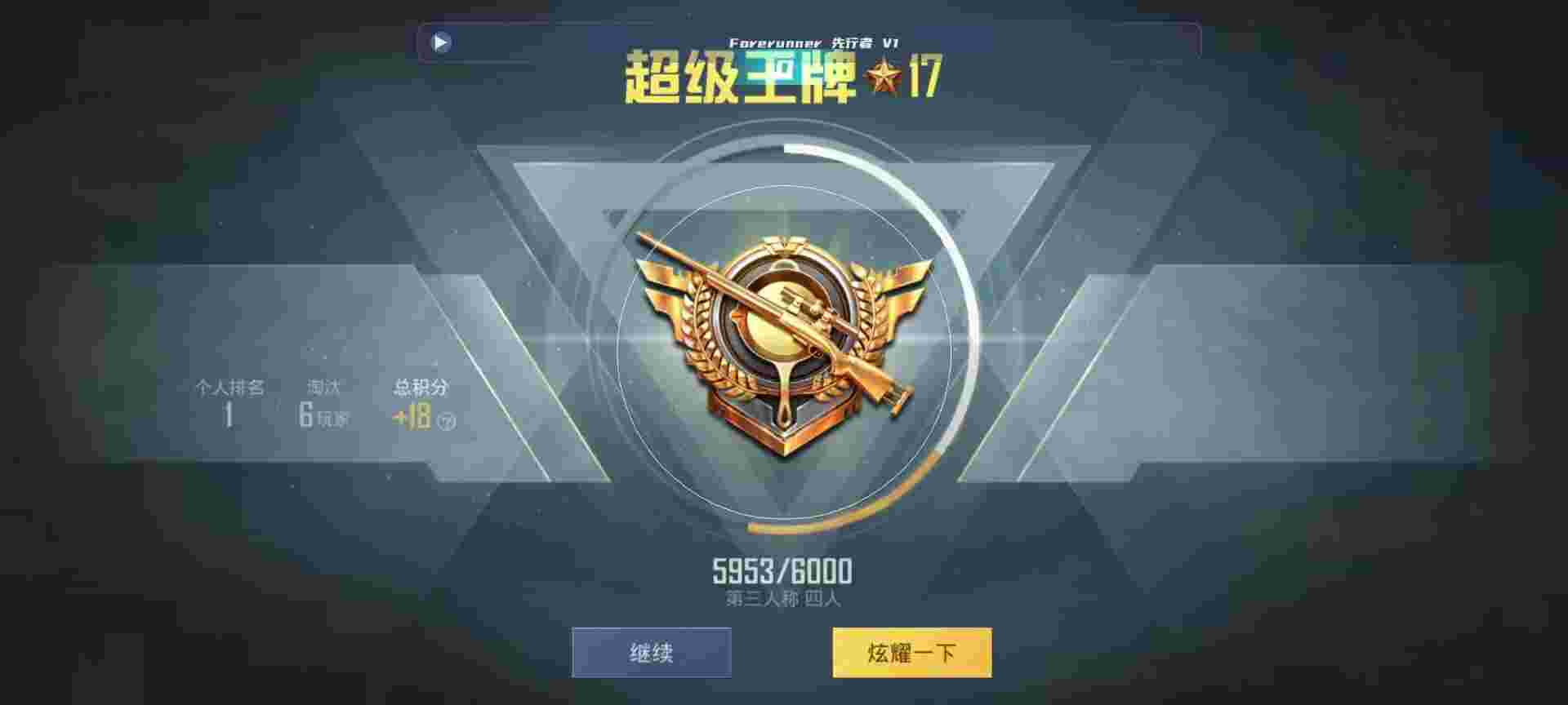 和平精英鸡腿辅助自瞄 - 和平精英交易限额怎么办辅助预览图